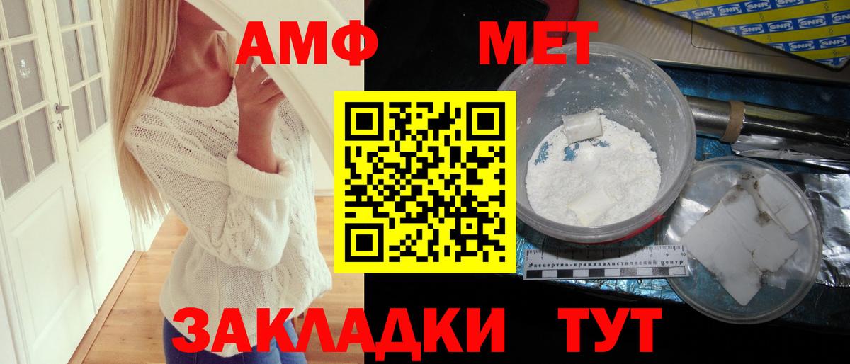 Сегежа  Amphetamine  Вход с VPN  АМФ 98% 
