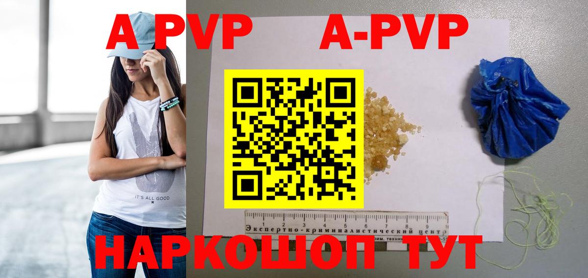 APVP кристаллы  Вход с VPN  Сегежа  A PVP крисы CK 