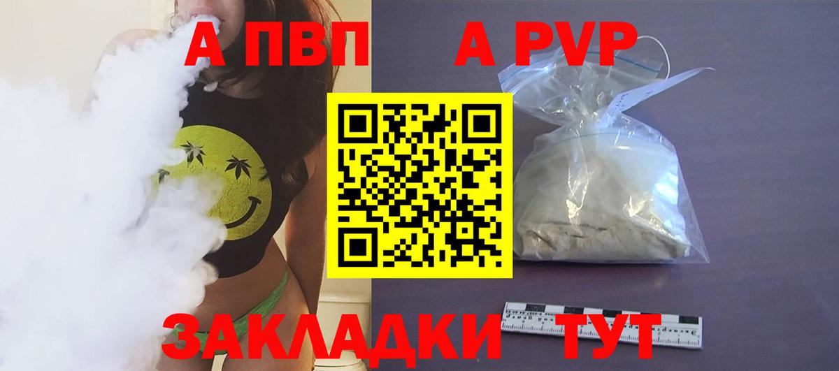 Альфа ПВП кристаллы Сегежа
