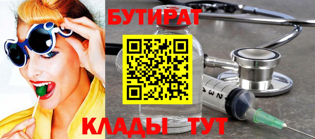 Сегежа  БУТИРАТ GHB  Вход с VPN 