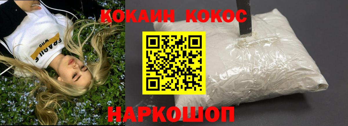 КОКАИН VHQ Сегежа