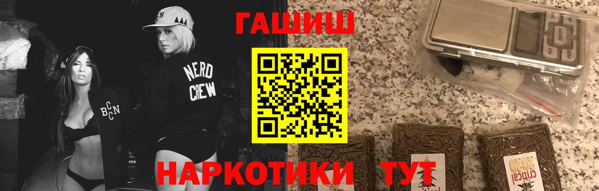 ГАШ hashish Сегежа