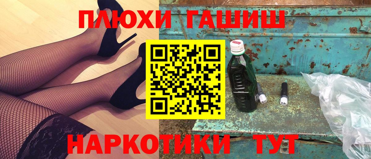 ГАШИШ hashish  ГАШИШ индика сатива  Вход с VPN  Сегежа 