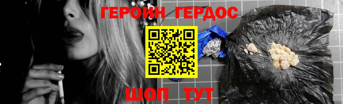 Героин гречка  Вход с VPN  Сегежа 