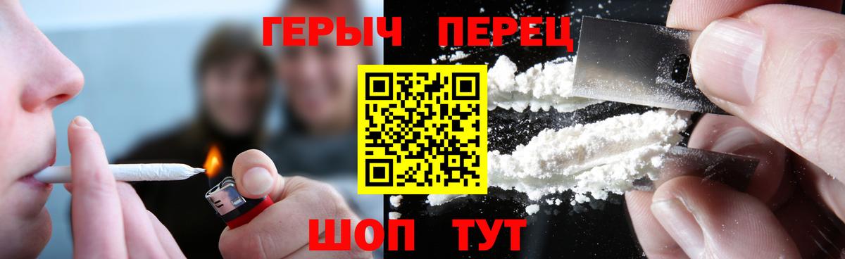ГЕРОИН хмурый Сегежа