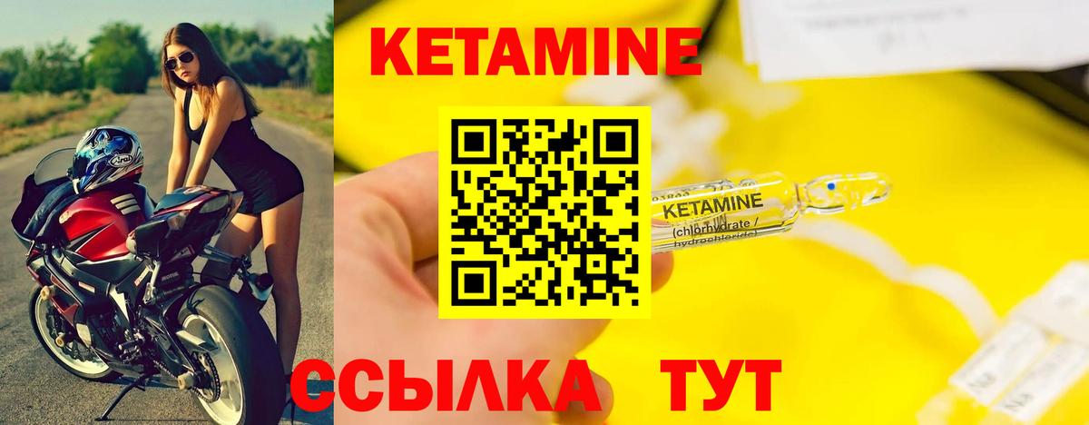 КЕТАМИН VHQ  КЕТАМИН ketamine  Вход с VPN  Сегежа 