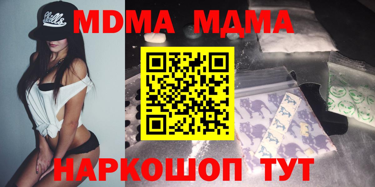 МДМА кристаллы  Вход с VPN  Сегежа 