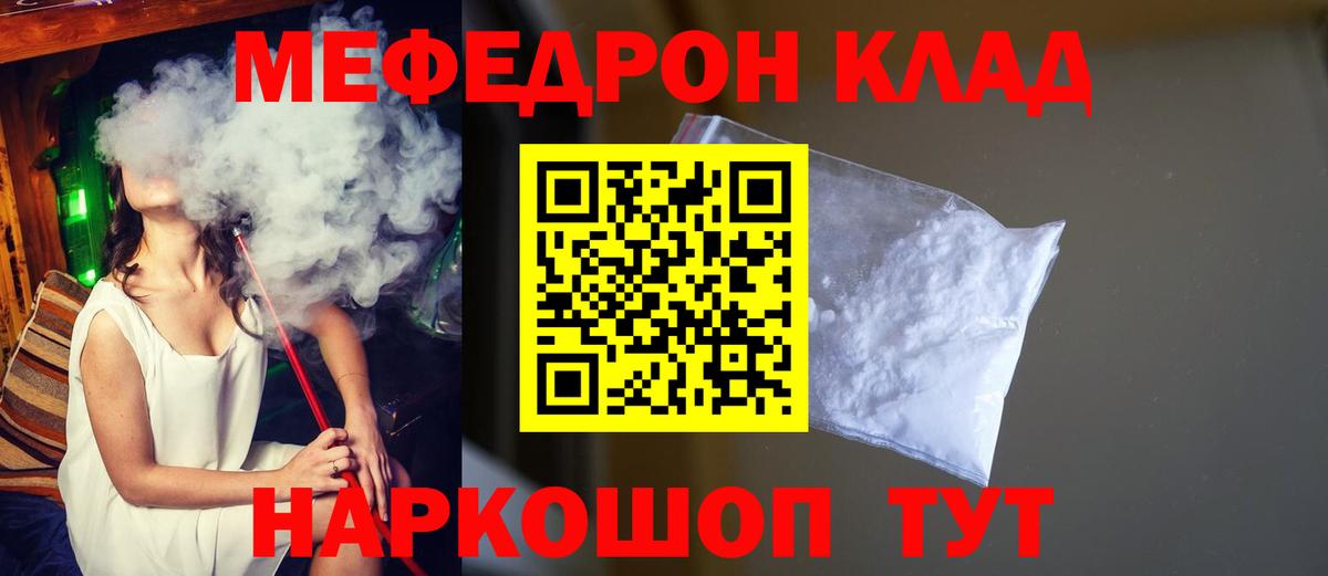 МЯУ-МЯУ мука  Вход с VPN  МЕФ  МЯУ-МЯУ VHQ  Сегежа 