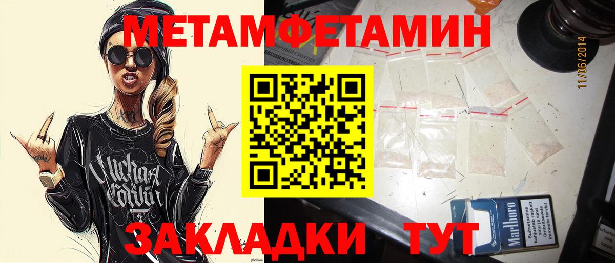 Сегежа  Первитин винт  Вход с VPN 