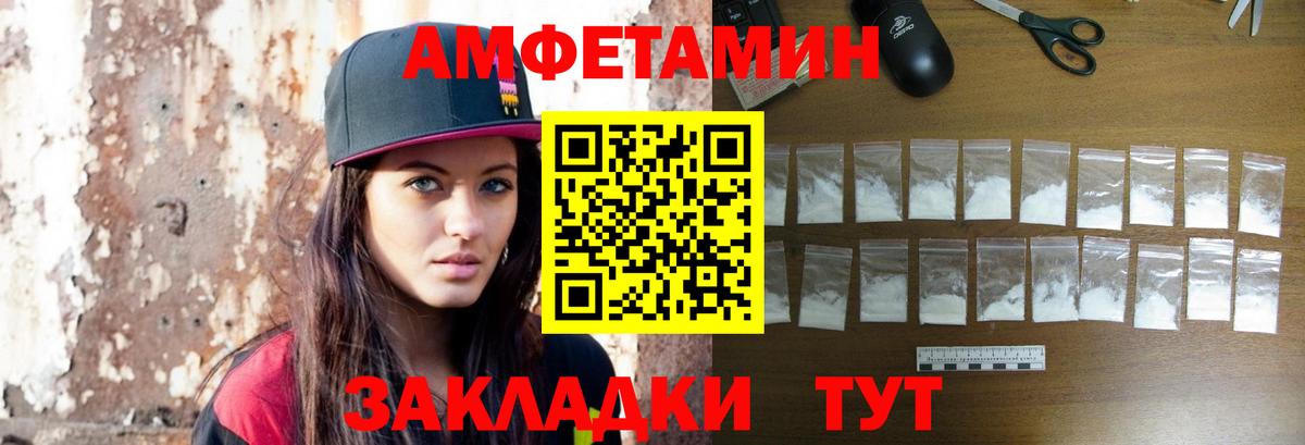 МЕТАМФЕТАМИН Декстрометамфетамин 99.9% Сегежа