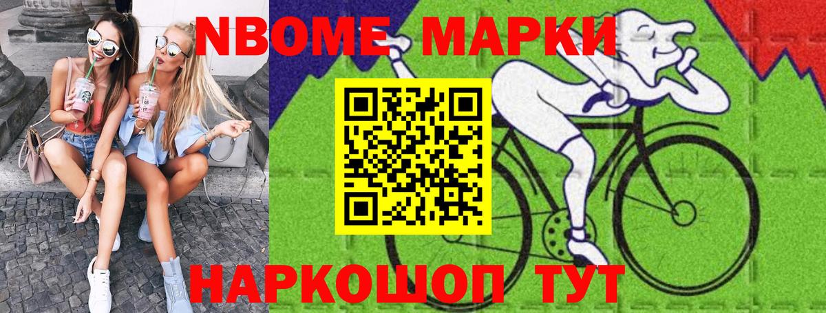 Марки NBOMe 1,8мг  Вход с VPN  Марки N-bome  Сегежа 