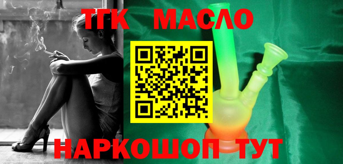 Сегежа  hydra ONION  купить закладку  Вход с VPN  Дистиллят ТГК Wax  ТГК концентрат 