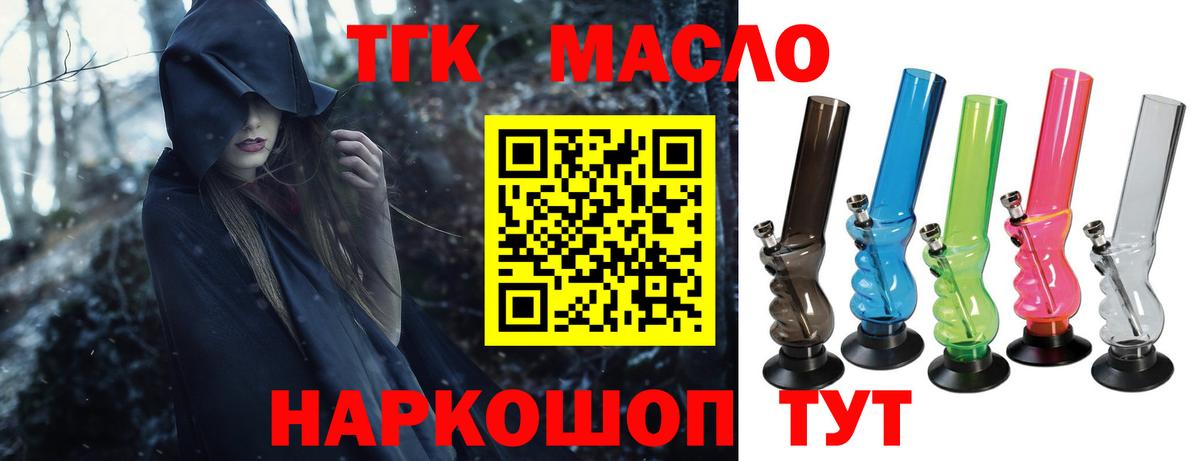 ТГК концентрат Сегежа