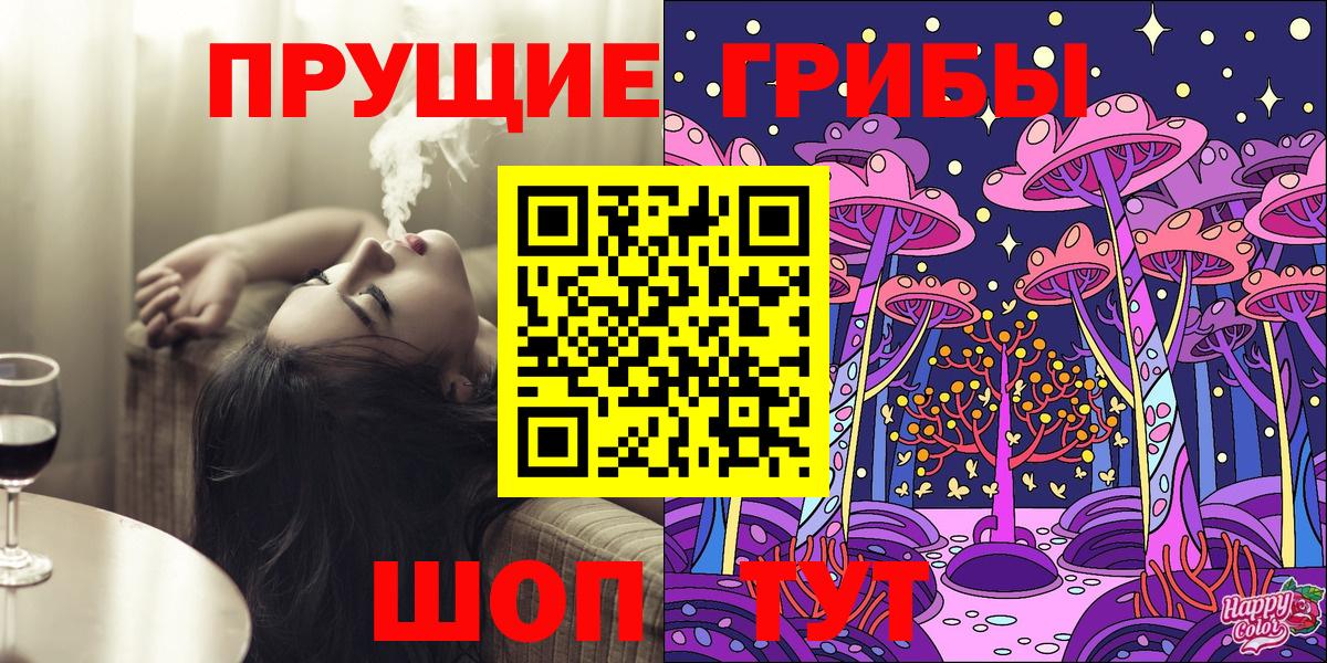 Галлюциногенные грибы прущие грибы  Вход с VPN  Сегежа 